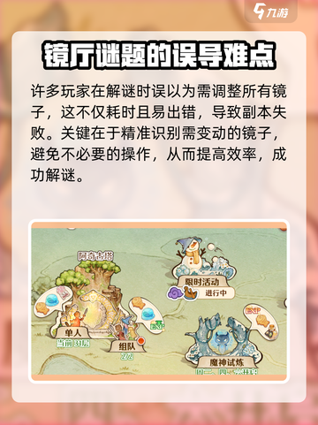 森之国度折射谜题怎么完成介绍截图5