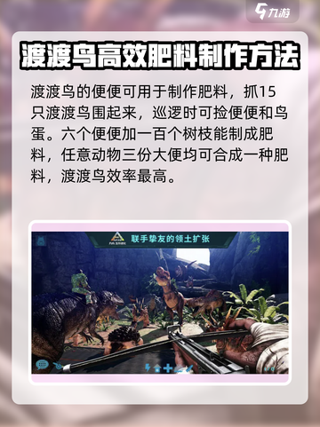 方舟生存进化手游🔥粪便快速获取方法💎截图2