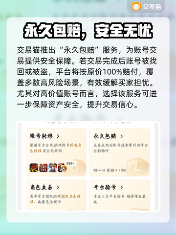 🔥穿越火线账号交易神平台曝光！🎮截图4