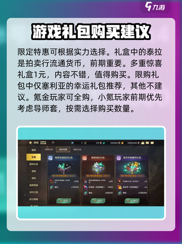 地下城与勇士手游商店🔥必买道具推荐！💎截图3