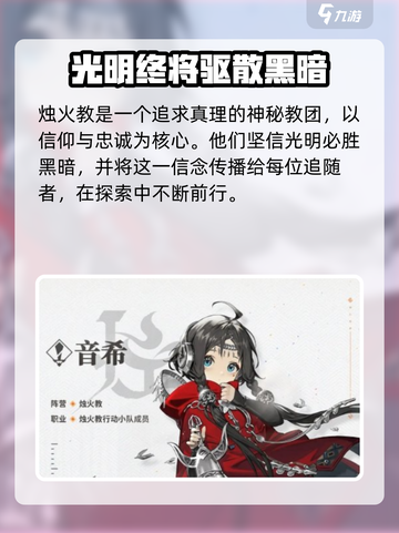 新月同行：阵营全解析，游戏党必看！🎮🔥截图5