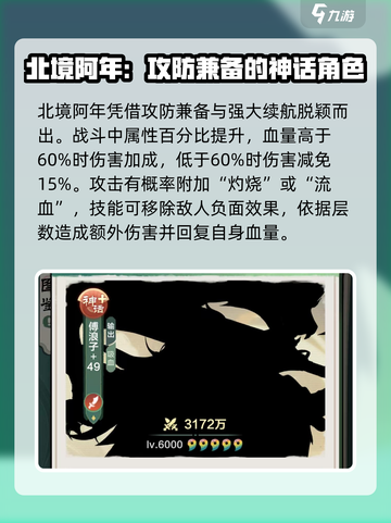 小小英雄角色排名顺序介绍截图2