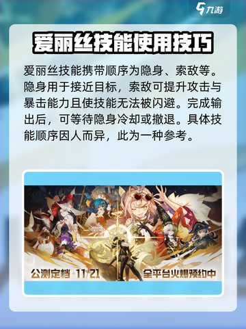 无尽梦回爱丽丝怎么玩介绍截图4