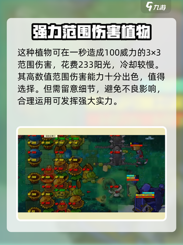 植物大战僵尸融合版🔥精灵菇作用大揭秘！游戏技巧🧄截图3