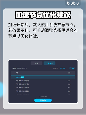 零世代💥闪退解决+超好用加速器分享🎮截图6