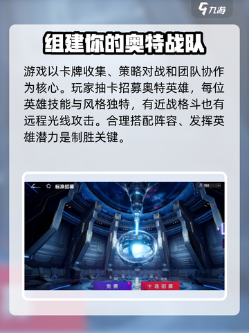 奥特曼光之战士怎么玩介绍截图2