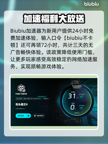 🎮《街头霸王6》闪退崩溃？速看解决方法！截图4