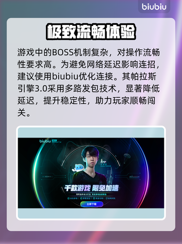 🔥双截龙Boss全攻略！一招制敌💥截图6