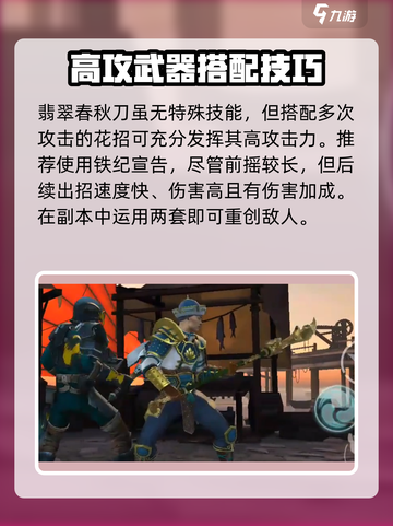 暗影格斗3🔥翡翠春秋刀武器测评来了！截图3