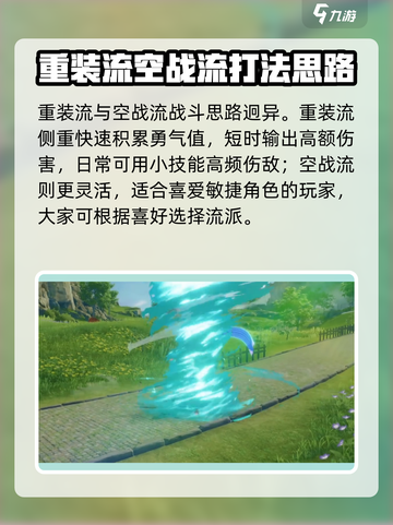 星痕共鸣青岚骑士技能攻略介绍截图4