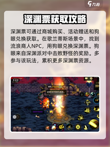 地下城与勇士手游🔥深渊票兑换码大公开！免费获取方式在这里🎉截图3