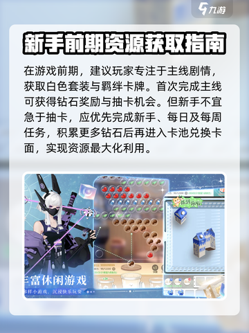 无限梦境攻略介绍截图2