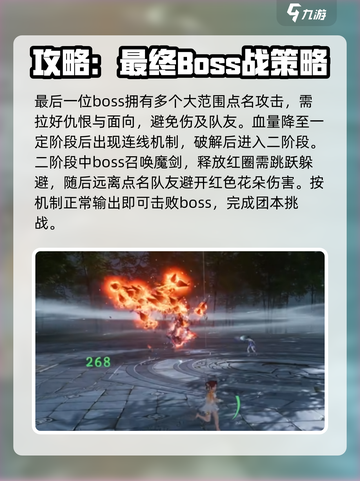 ​仙剑世界团本怎么打介绍截图5