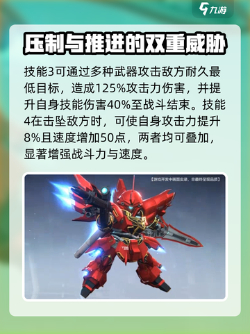 高达钢铁之诗新安洲怎么样介绍截图3