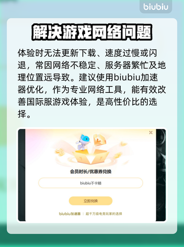 崩坏3下载速度慢？💥优化秘籍来了！🚀截图3