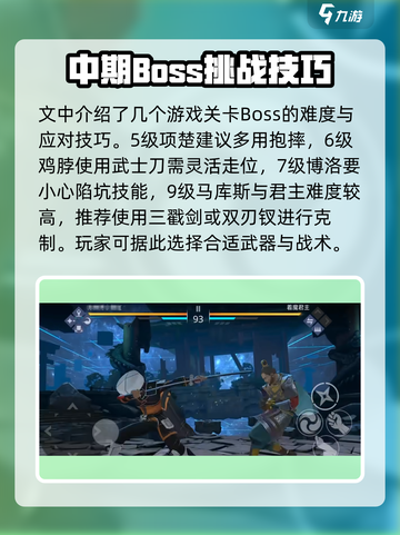 暗影格斗3闯关技巧大全介绍截图3