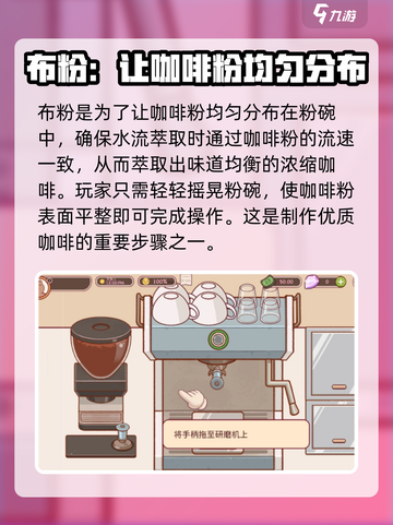 可口的咖啡浓缩液怎么加介绍截图3