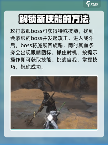燕云十六声💡：自在无碍获取攻略大公开！截图2