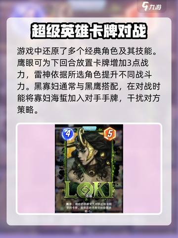 漫威终极逆转💥角色图鉴分享，游戏党必看！截图3