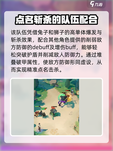 剑与远征2🔥竞技场最强配队攻略来了！截图5