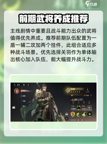 三国志幻想大陆2枭之歌养成攻略分享介绍截图5