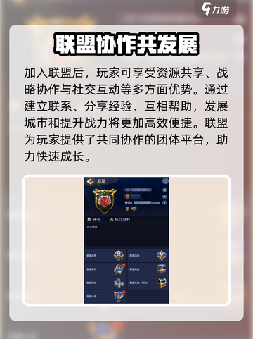 帝国与魔法联盟机制有哪些介绍截图2