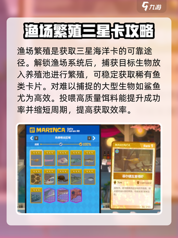 潜水员戴夫🔥海洋卡图鉴三星攻略💎截图4