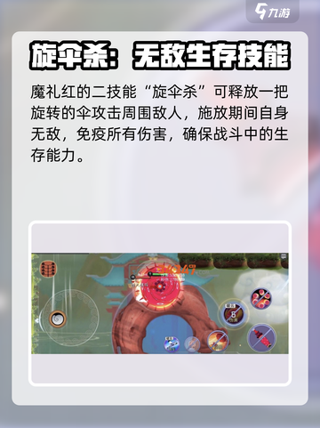 闹闹天宫🔥魔礼红玩法强度分析来啦！截图4