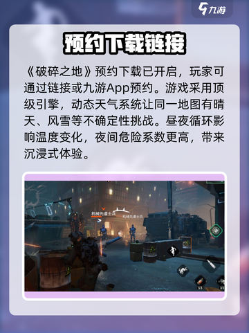 破碎之地游戏引擎🔥超好用吗？开发者必看✨截图2
