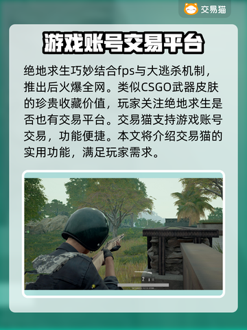绝地求生皮肤交易平台🔥吃鸡买号必备！截图2
