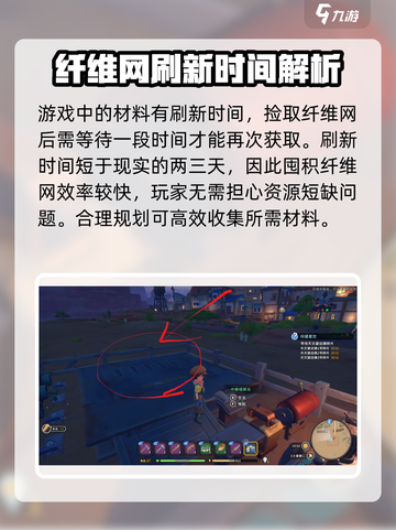 沙石镇时光🔥纤维网获取全攻略，必备材料大揭秘！截图4