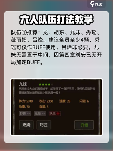 盗墓长生印刘安怎么打介绍截图2
