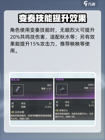 鸣潮🔥夜归魂武器补给箱选什么？必看推荐⚡截图3