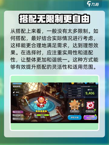 冲呀饼干人王国阵容怎么更换介绍截图4