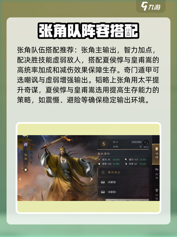 三国谋定天下🔥黑科技阵容大曝光！助你称霸战场✨截图5