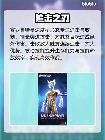 🔥奥特曼SSR光之战士降临！💥截图5