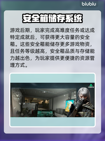 三角洲行动国际服✨安全箱使用操作全攻略！截图3