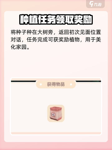 心动小镇雨中人在哪介绍截图5