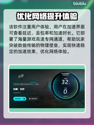 枯萎生存🔥掉线延迟卡顿？加速器下载地址来了！截图6
