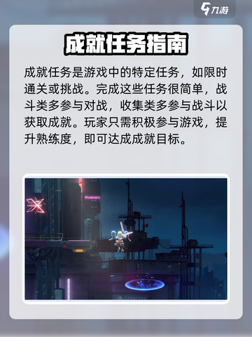 苍翼混沌效应任务设定介绍介绍截图4