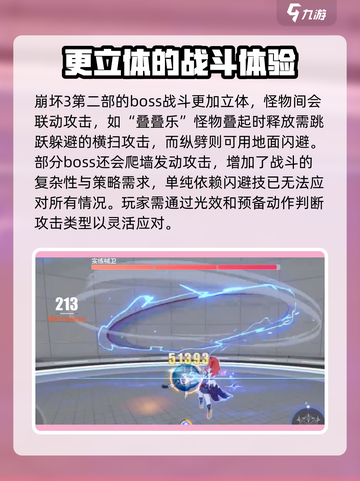 崩坏3第二部🔥全新打法曝光，战斗玩法一文搞定！截图5