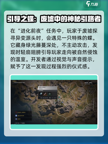 七日世界远归之蝶如何获取介绍截图2