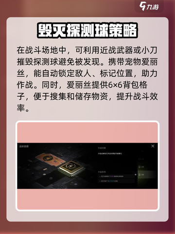 萤火突击 Invisible秘籍大公开🔥快人一步掌握隐身技巧！截图4