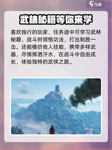 燕云十六聲??免費(fèi)玩？在哪玩才香！??截圖4