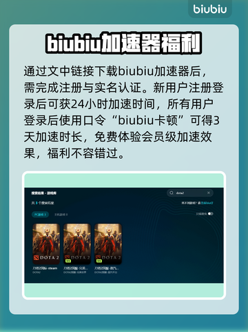 Dota2卡死闪退？用这款加速器稳到飞起🚀🎮截图3