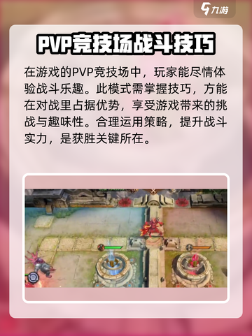 潮汐守望者PVP🔥竞技场玩法大全🎮截图2