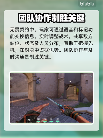 无畏契约：游戏语音按键大揭秘！🎮🔥截图3