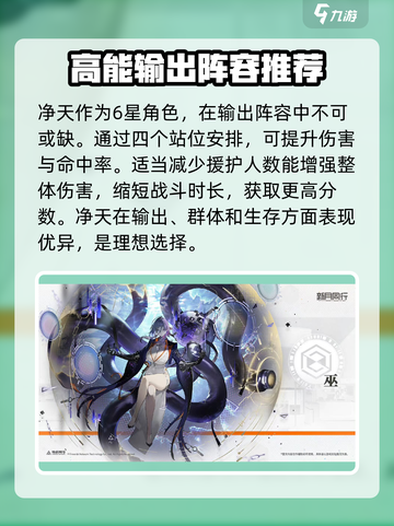新月同行🔥最佳阵容搭配，助你称霸游戏✨截图2
