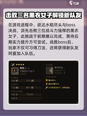 大江湖之苍龙与白鸟太湖水道地图介绍截图3