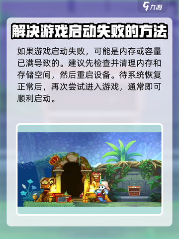 小骨英雄killer启动失败？💥一招教你轻松解决！截图2